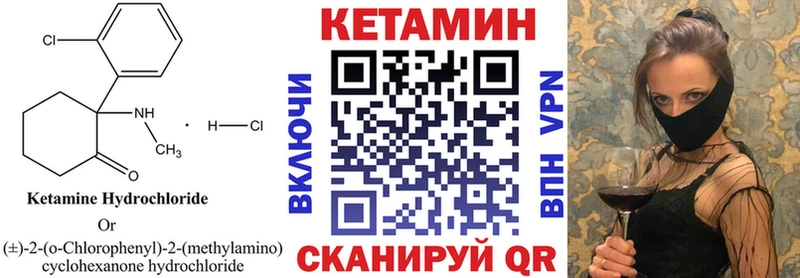 КЕТАМИН VHQ  Дзержинск 